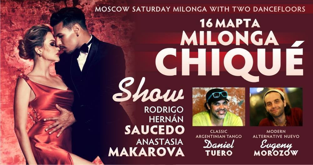 Anastasia Makarova & Rodrigo Hernán Saucedo, Milonga Chique, 16.03.2019. Александр Прищепов - фотограф, режиссёр, продюсер