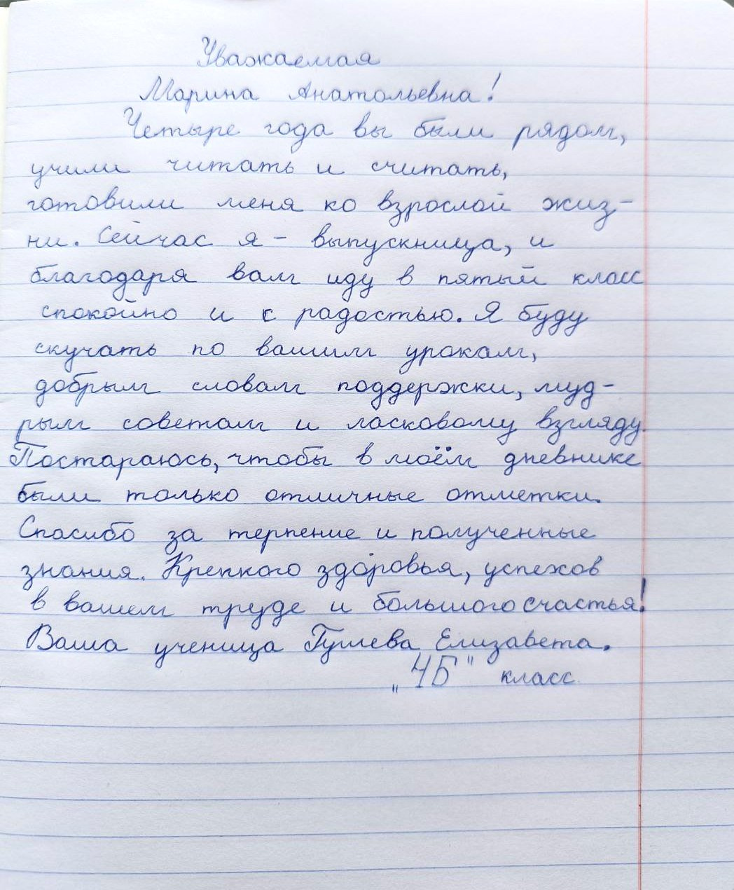 Пожелания учителю на выпускной. Школьные выпускные альбомы в Москве Марина Николаева