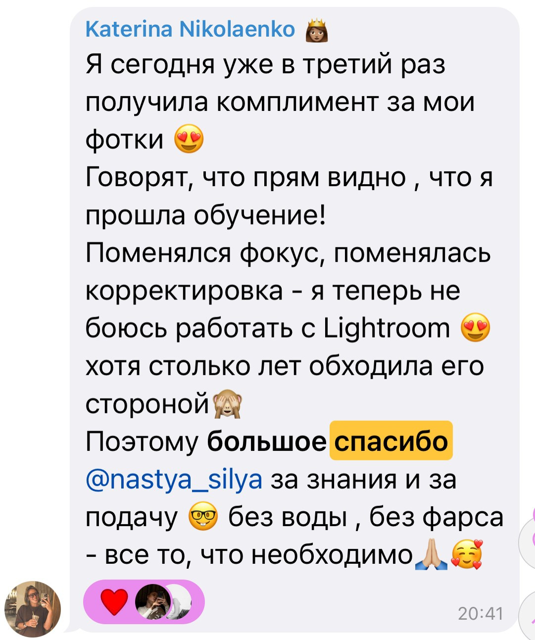 ИНТЕНСИВ 0.4. Фотограф Ачинск, Красноярск