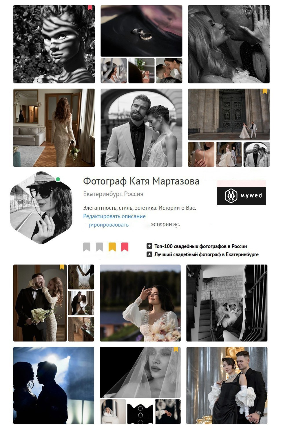 Контакты фотограф Екатерина Мартазова. Мартазова Екатерина фотограф. Екатеринбург