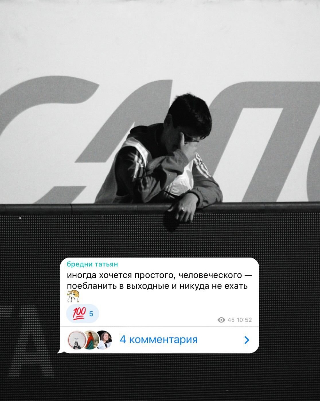 Коллаж. Татьян гертье