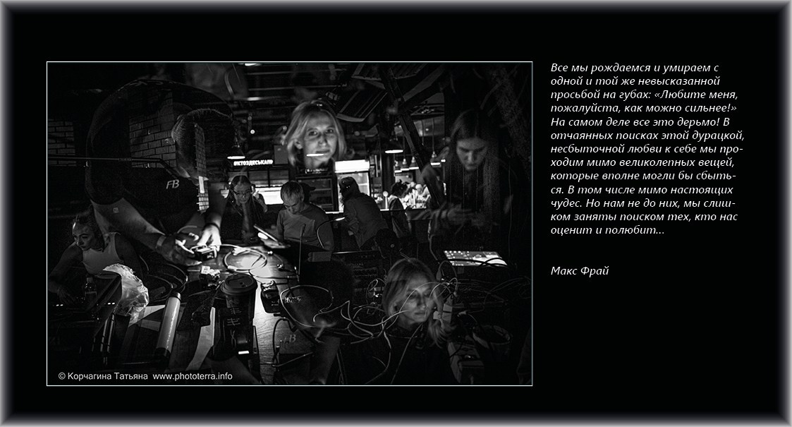 Совет дня — ориентир. Татьяна Корчагина. Фотограф, художник. Обучение фотографии