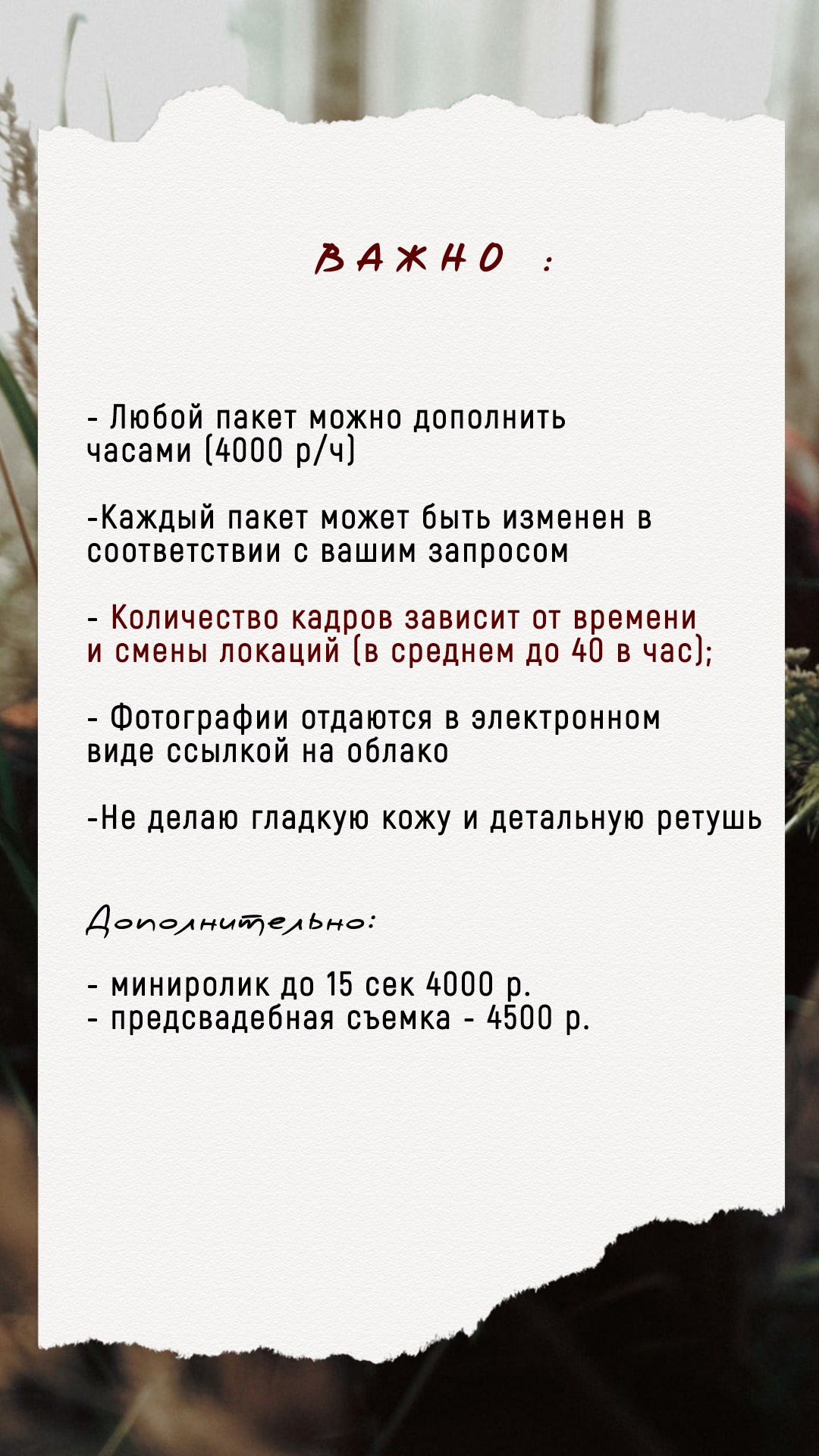 Услуги. Портретный и свадебный фотограф в Перми Ная Моложенко