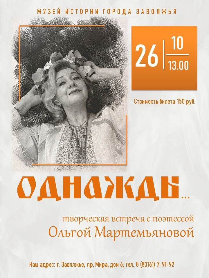 МУЗЕЙ. Дворец Культуры г. Заволжья