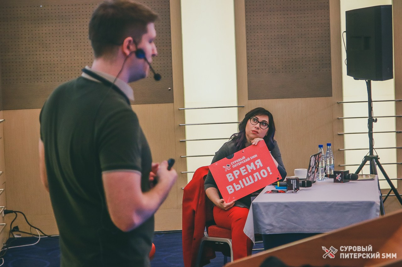 Конференция «Суровый Питерский SMM». Репортажный фотограф во Всеволожске и Санкт-Петербурге Владимир Капустин