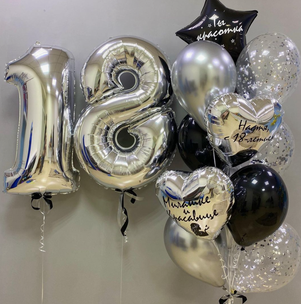 Baloni sa helijimom. Dekoracije balone. Dostava balone. Grad Novi Sad. Balloons and decorations in Serbia. Delivery 24/7