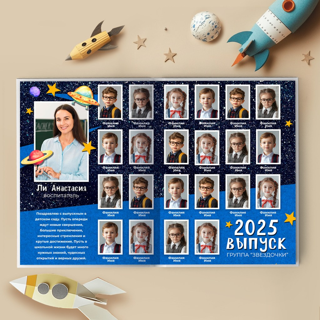 Детский сад. Фотограф в Краснодаре