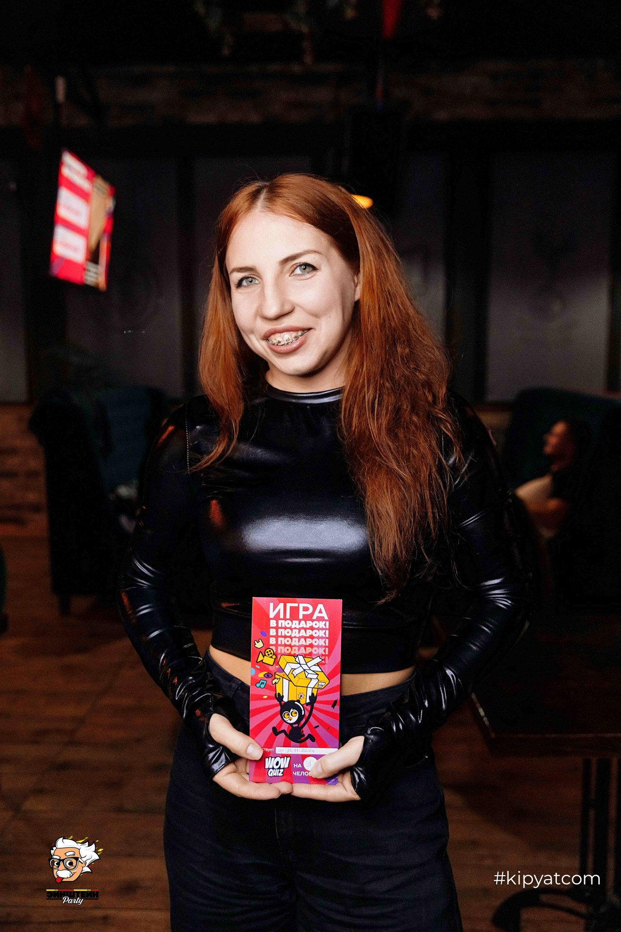 Эйнштейн Party