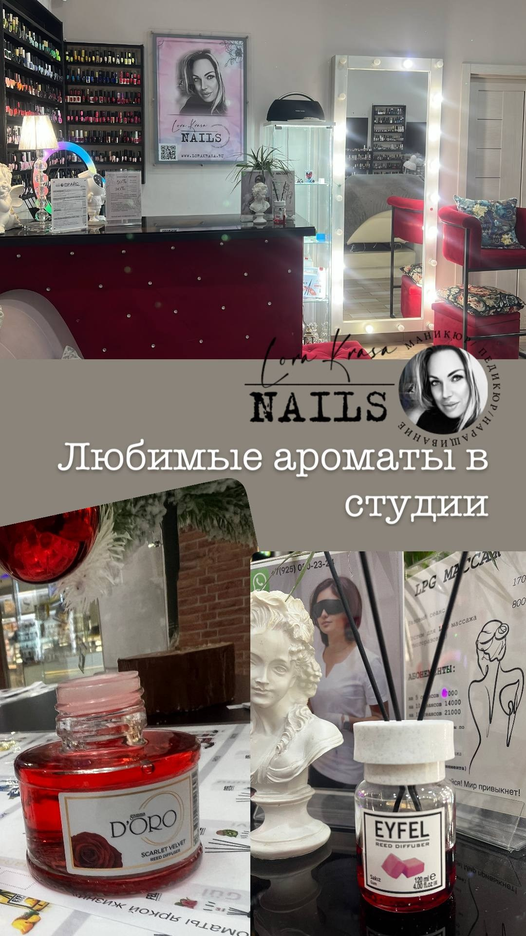 Интерьер. 𝐋𝐎𝐑𝐀 𝐊𝐑𝐀𝐒𝐀 𝐍𝐀𝐈𝐋𝐒