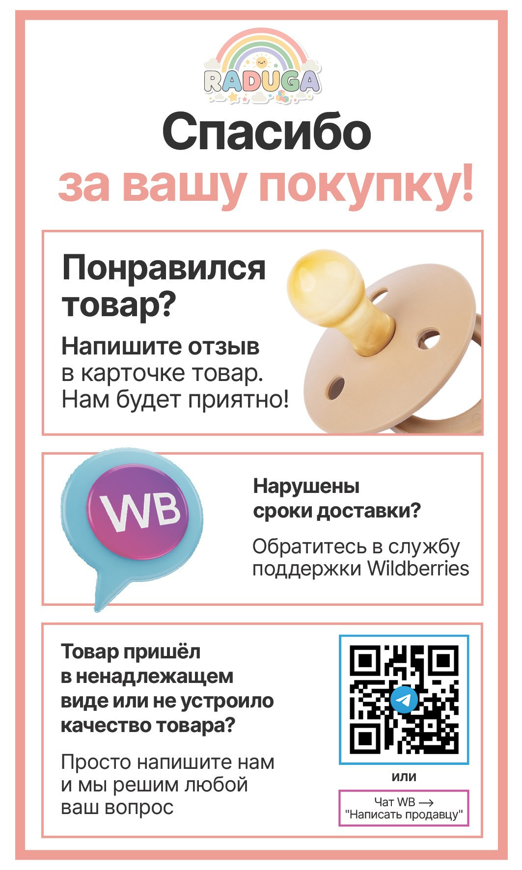 Печатка. Инфографика для маркетплейсов