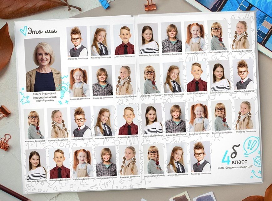 Классный. Выпускной альбом Чехов, Подольск, Москва