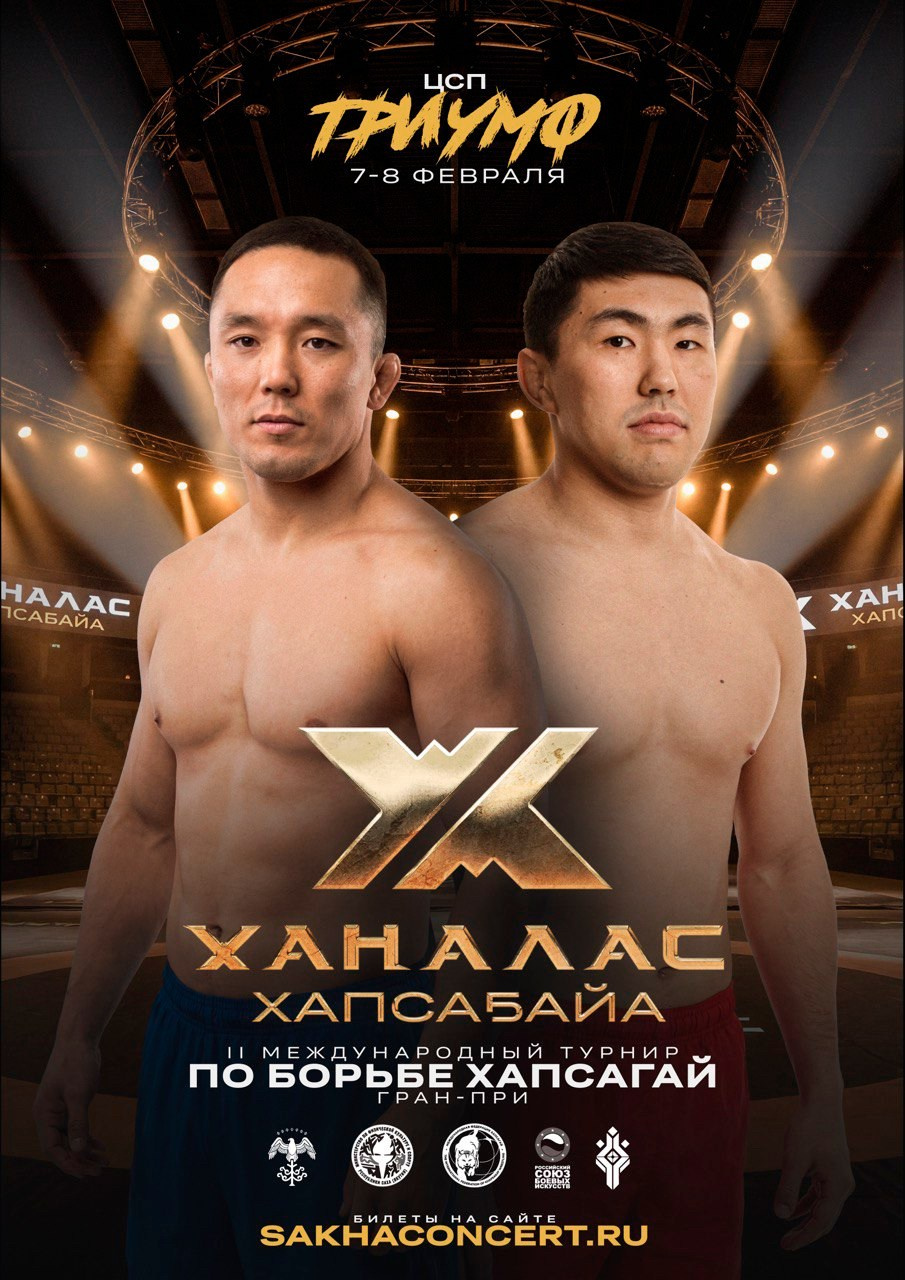 Студия «Мой Спорт!» — все о спорте в Якутии