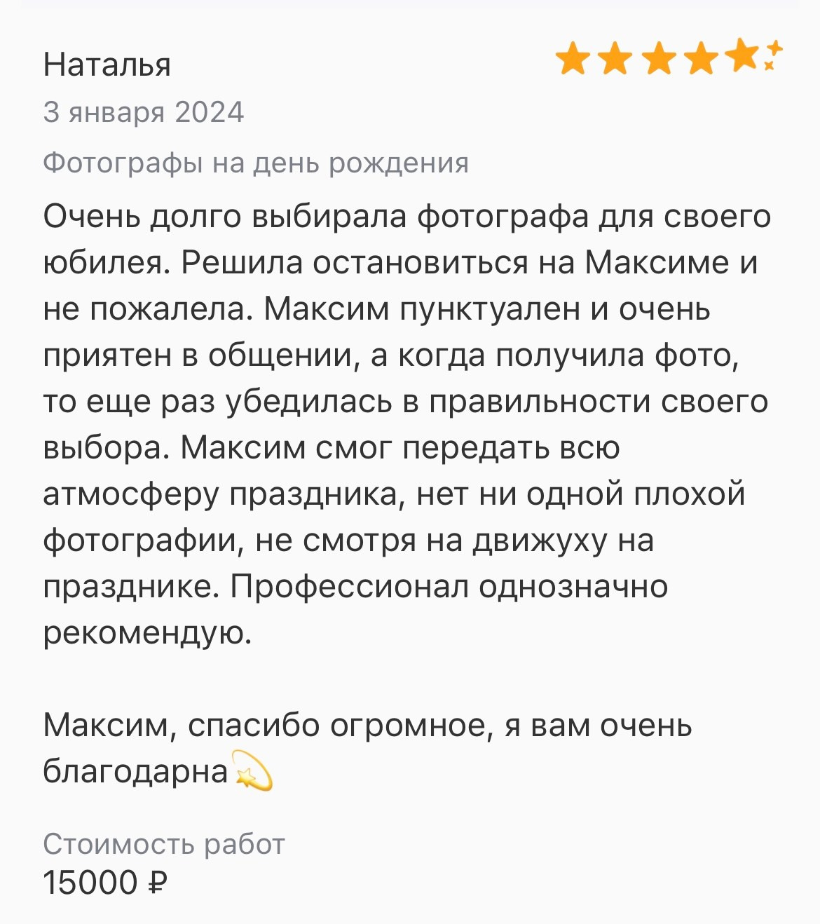 Фотосъемка мероприятий  в Москве и московской области. Профессиональный фотограф в Москве — Максим Дьяконов