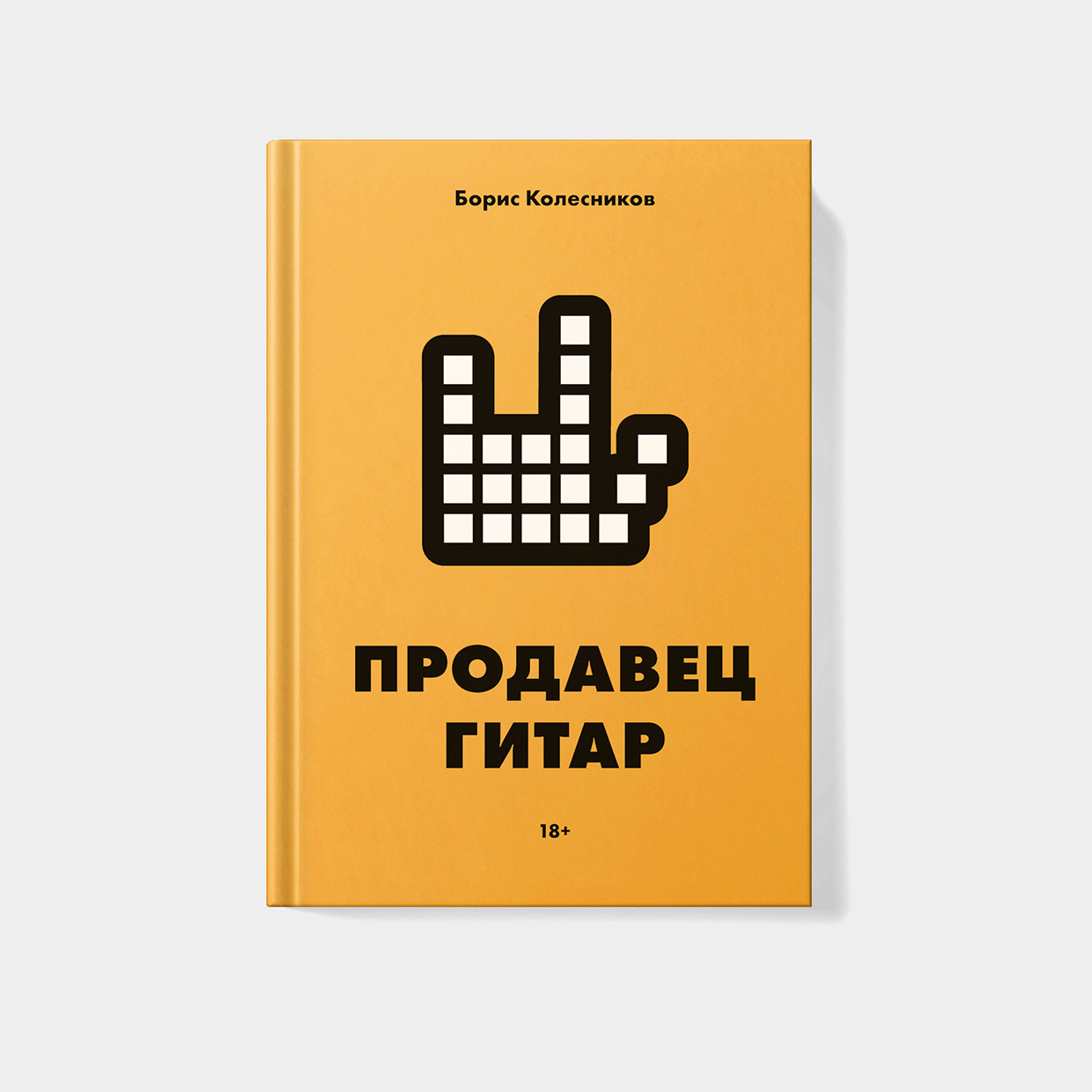 Books. Графический дизайнер и иллюстратор Айрат Давлетшин