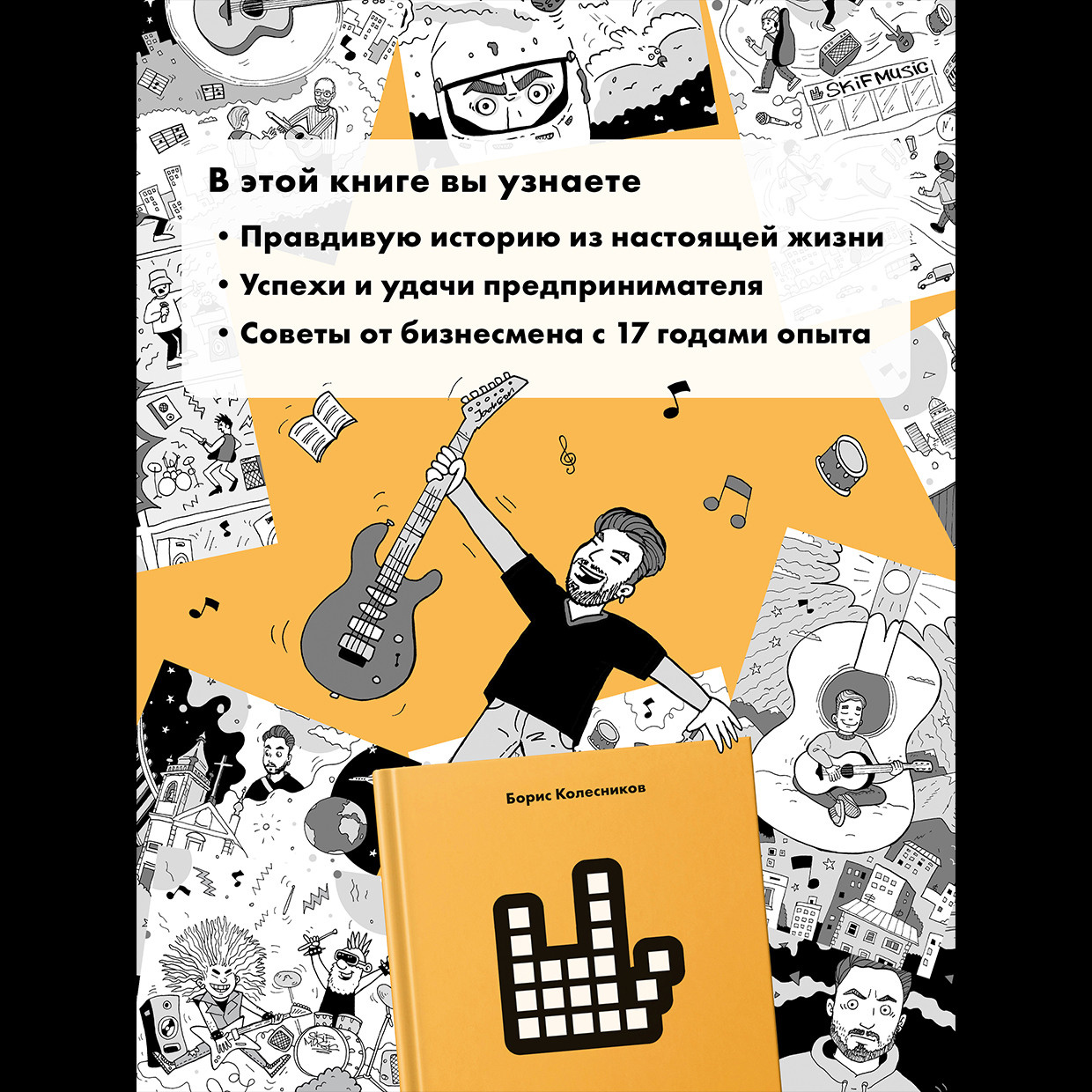 Books. Графический дизайнер и иллюстратор Айрат Давлетшин