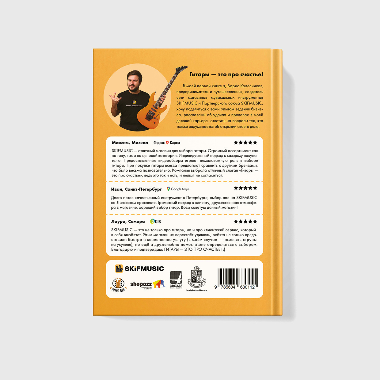 Books. Графический дизайнер и иллюстратор Айрат Давлетшин