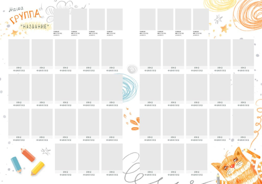 Варианты дизайна ДЕТСКИЙ САД. Школьный, семейный и детский фотограф Семушина Мария