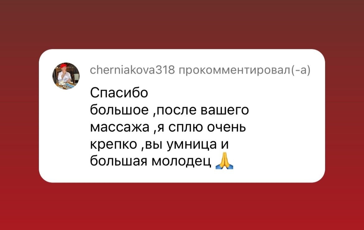 Отзывы. Кабинет массажа GuliMagnoli в Санкт-Петербурге