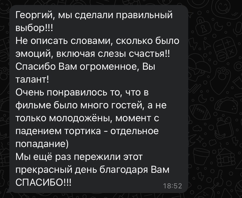 Видеограф Песко. Подрядчики и друзья сети свадебных площадок House for wedding