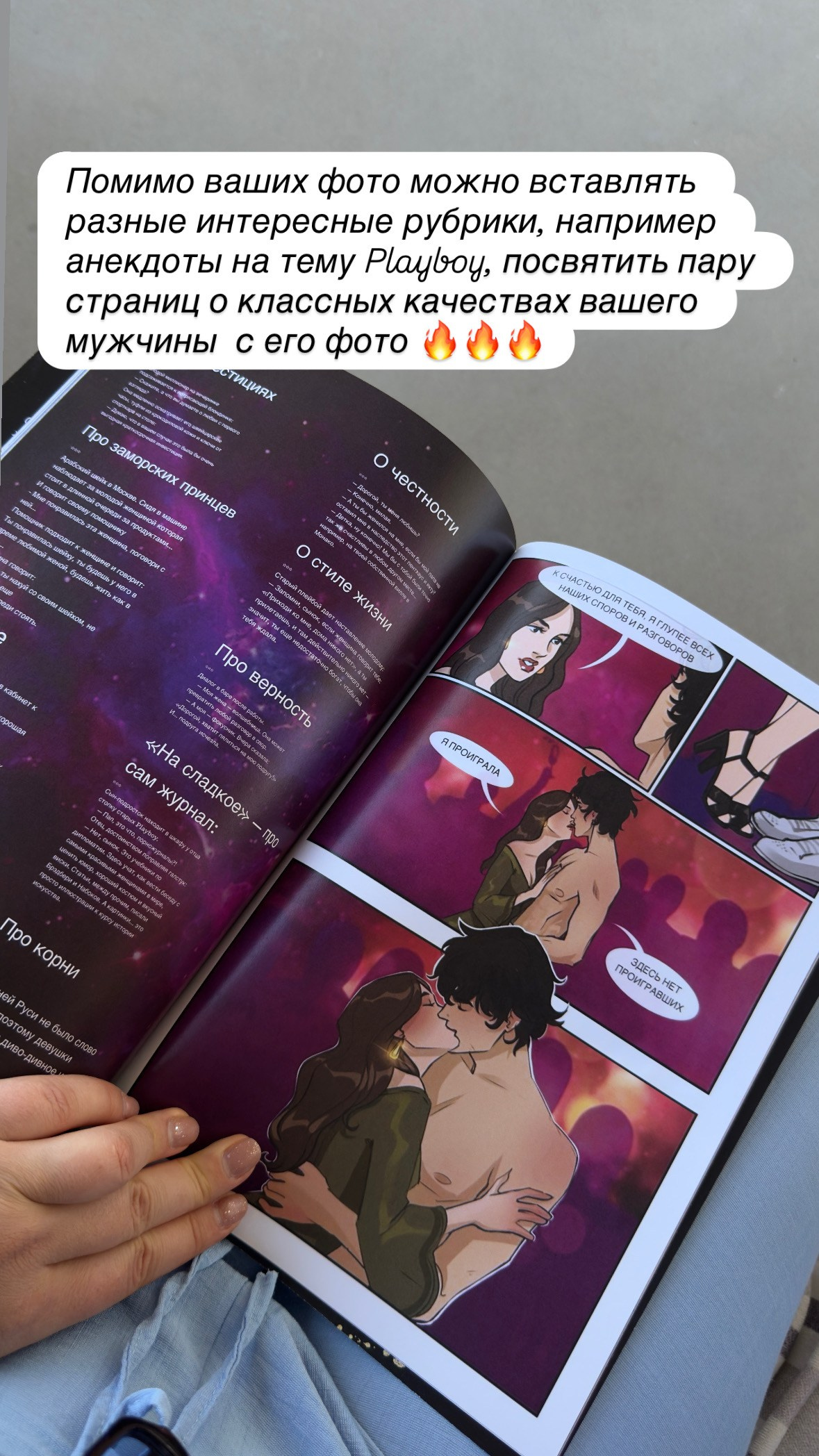 Пример готового журнала Playboy. Фотограф Саратов Воркунова Натали