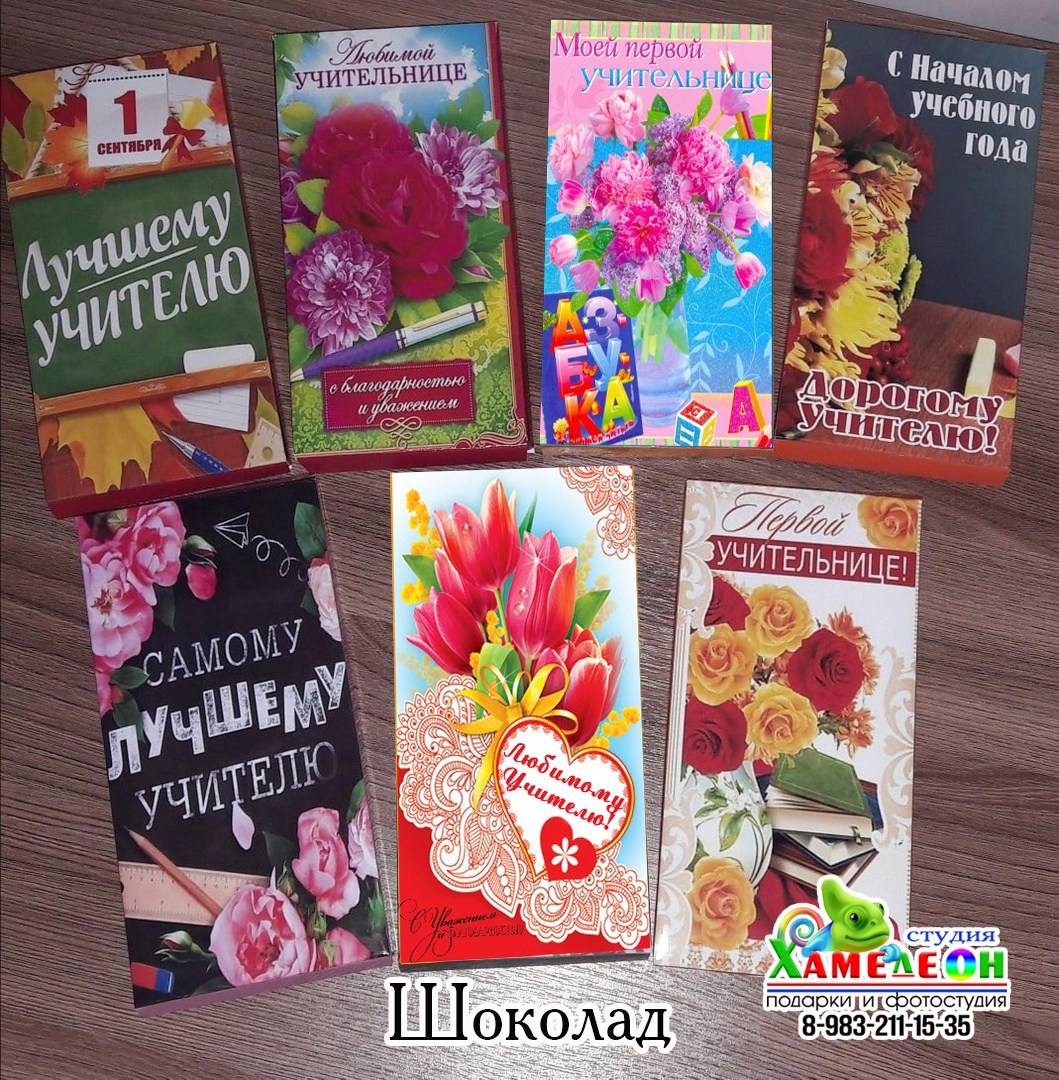 СЛАДКИЕ ПОДАРКИ. Детский и Школьный фотограф Светлана Гулова