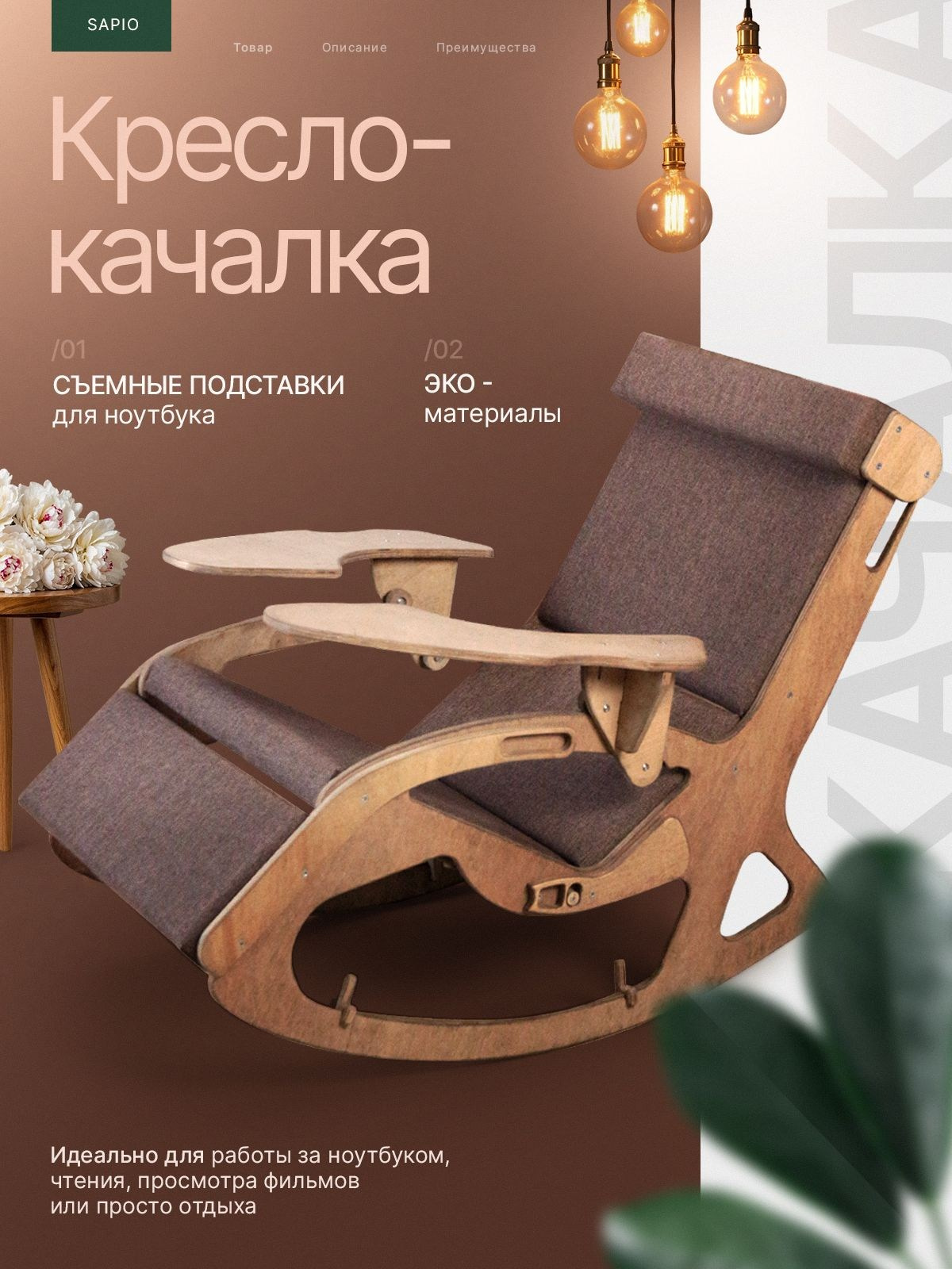 Дизайн карточек/предметка. Главная