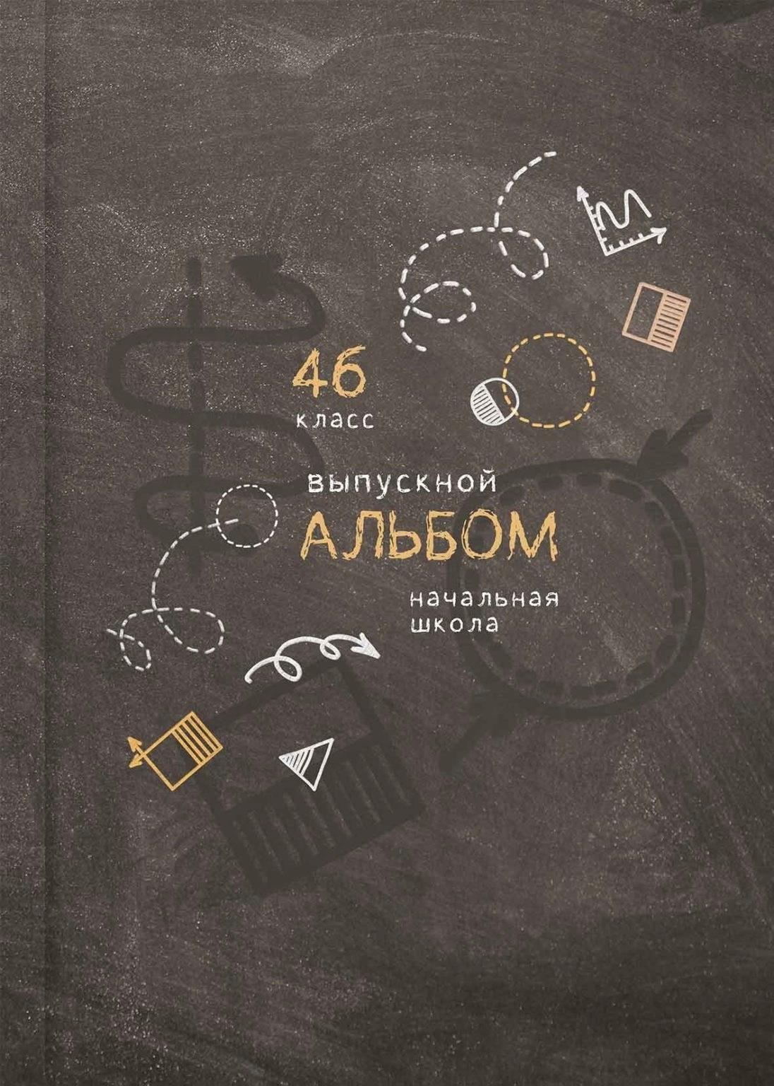 АЛЬБОМЫ для Начальной школы 1-4. Фотограф и видеограф Москва. Свадебный фотограф, видеограф. Выпускные альбомы. Оживающие альбомы