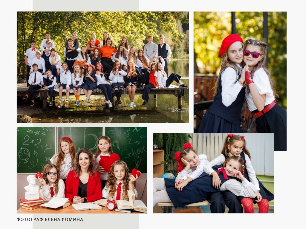 Рекомендации по подготовке к съёмке начальная школа. Семейный и детский фотограф Комина Елена, Власиха, Одинцово
