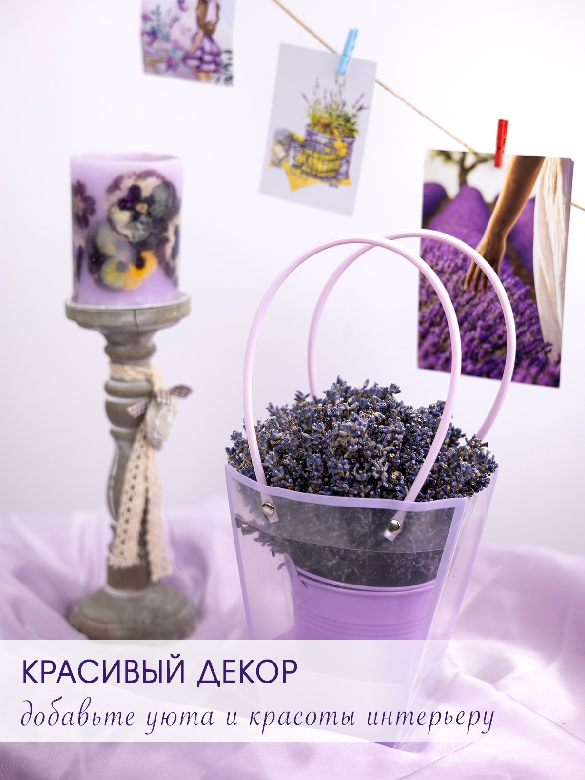 Лаванда. Be_Legend