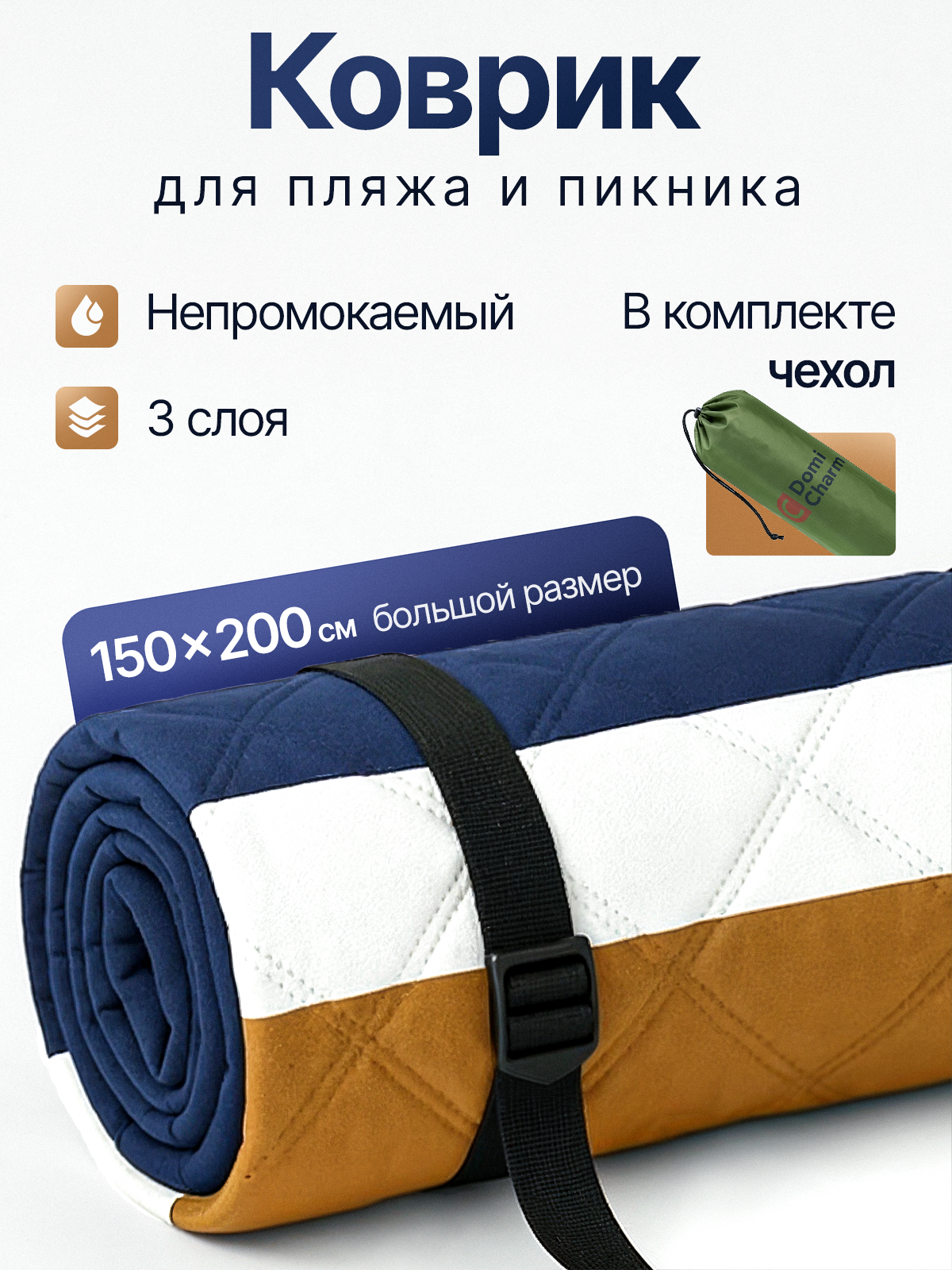 КОВРИК ДЛЯ ПЛЯЖА. Студия Антонины Баушевой