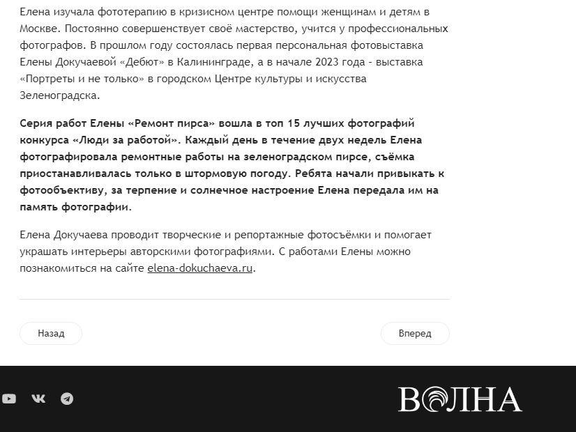 ПУБЛИКАЦИИ. Фотосессии в Москве и Калининграде