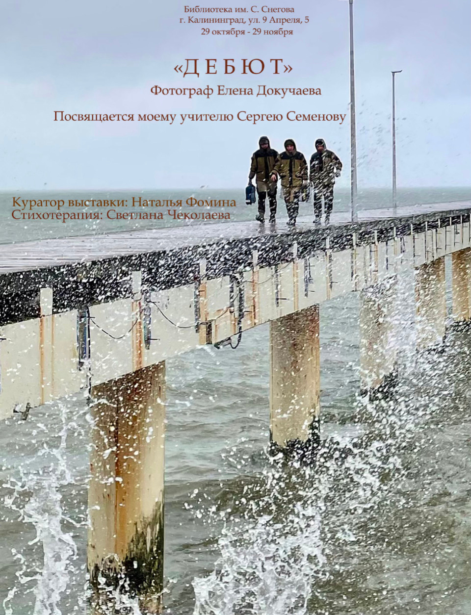 ВЫСТАВКИ, МЕЖДУНАРОДНЫЕ ФОТОКОНКУРСЫ. Фотосессии в Москве и Калининграде