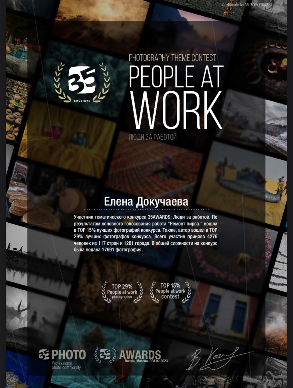 ВЫСТАВКИ, МЕЖДУНАРОДНЫЕ ФОТОКОНКУРСЫ. Фотосессии в Москве и Калининграде