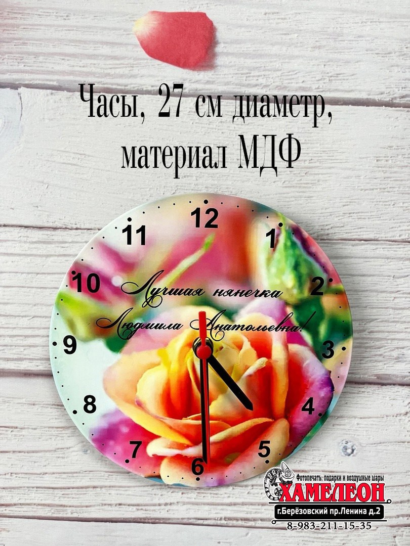 ЧАСЫ. Детский и Школьный фотограф Светлана Гулова