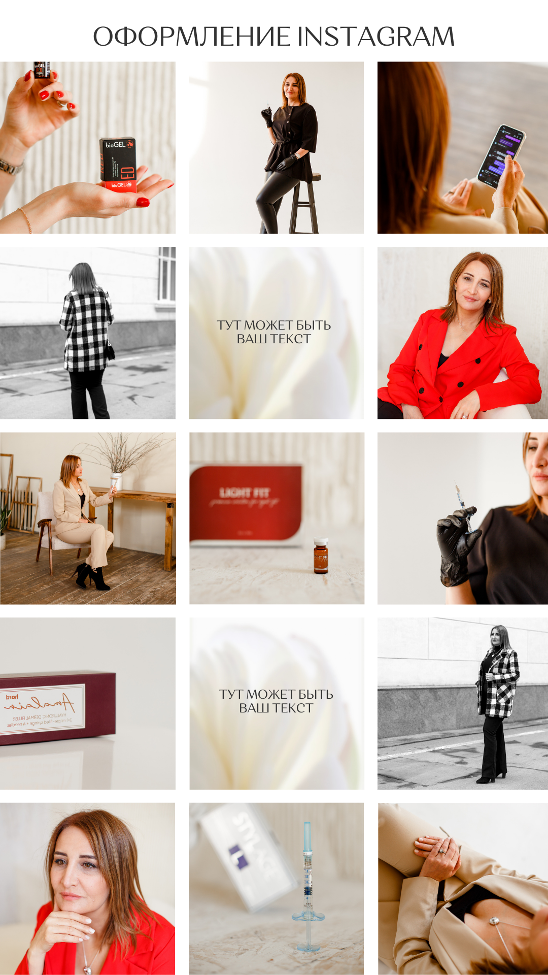 Косметология. Алена Русских — фотограф и графический дизайнер в Ростове-на-дону