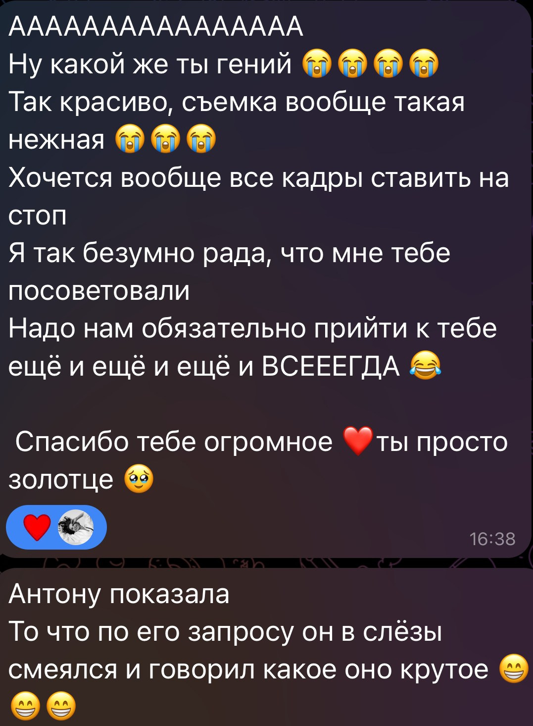 Отзывы. Видеограф ИРИНА ШМИРКО