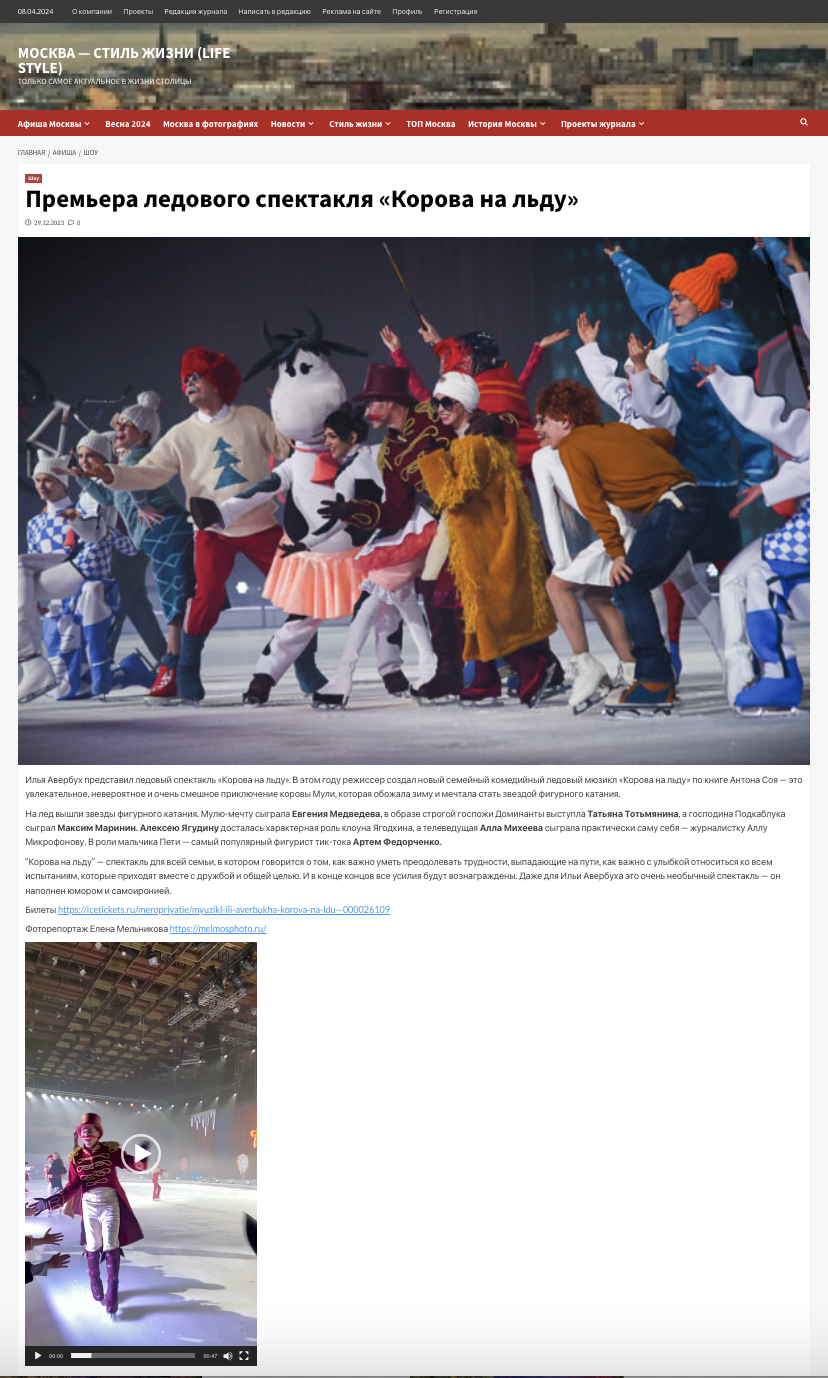 Москва Life Style. Reportage, architectural, fine art photographer Lena Melnikova in Moscow