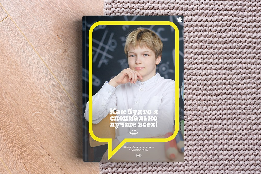 Выпускной альбом для 4 класса. Студия выпускных альбомов Ольги Галкиной. Томск