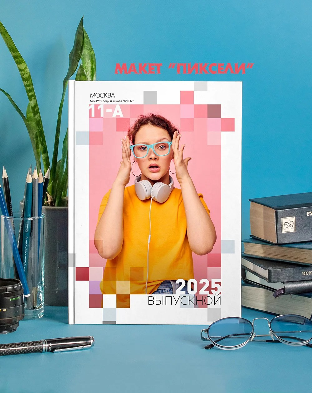 <title> Выпускной альбом Чита, Школа Чита, детский сад Чита, живое фот. Фотограф Григорьева Ольга. Портретная, семейная съёмка, Love Stori, видеосъёмка в городе Чита. Выпускные альбомы, фотокниги