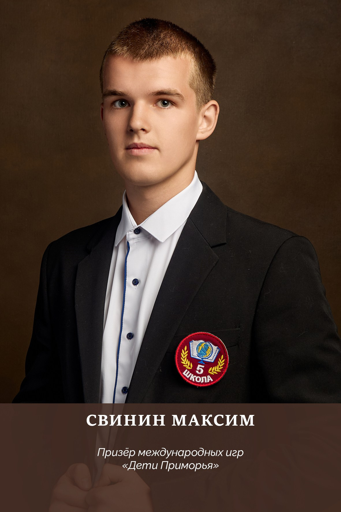 Работа для школы № 5 Портреты на доску почёта