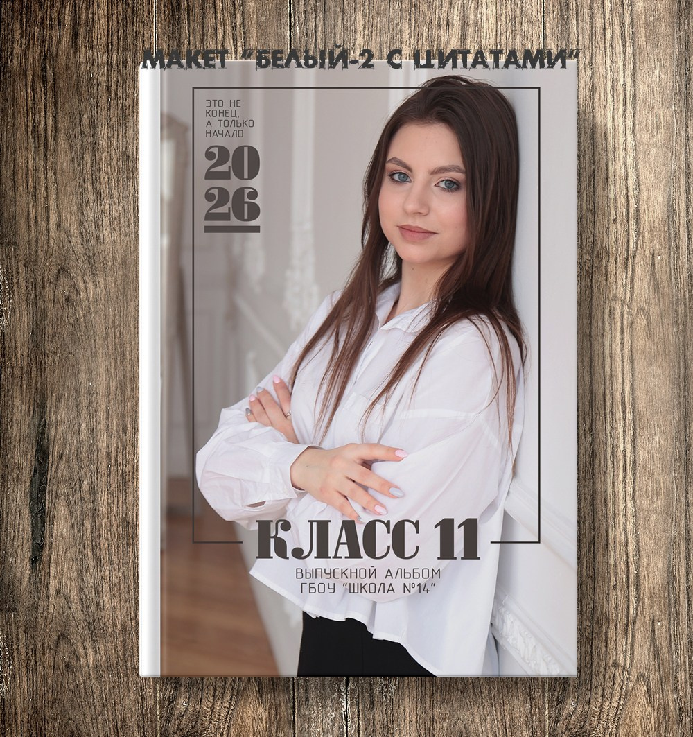 <title> Выпускной альбом Чита, Школа Чита, детский сад Чита, живое фот. Фотограф Григорьева Ольга. Портретная, семейная съёмка, Love Stori, видеосъёмка в городе Чита. Выпускные альбомы, фотокниги