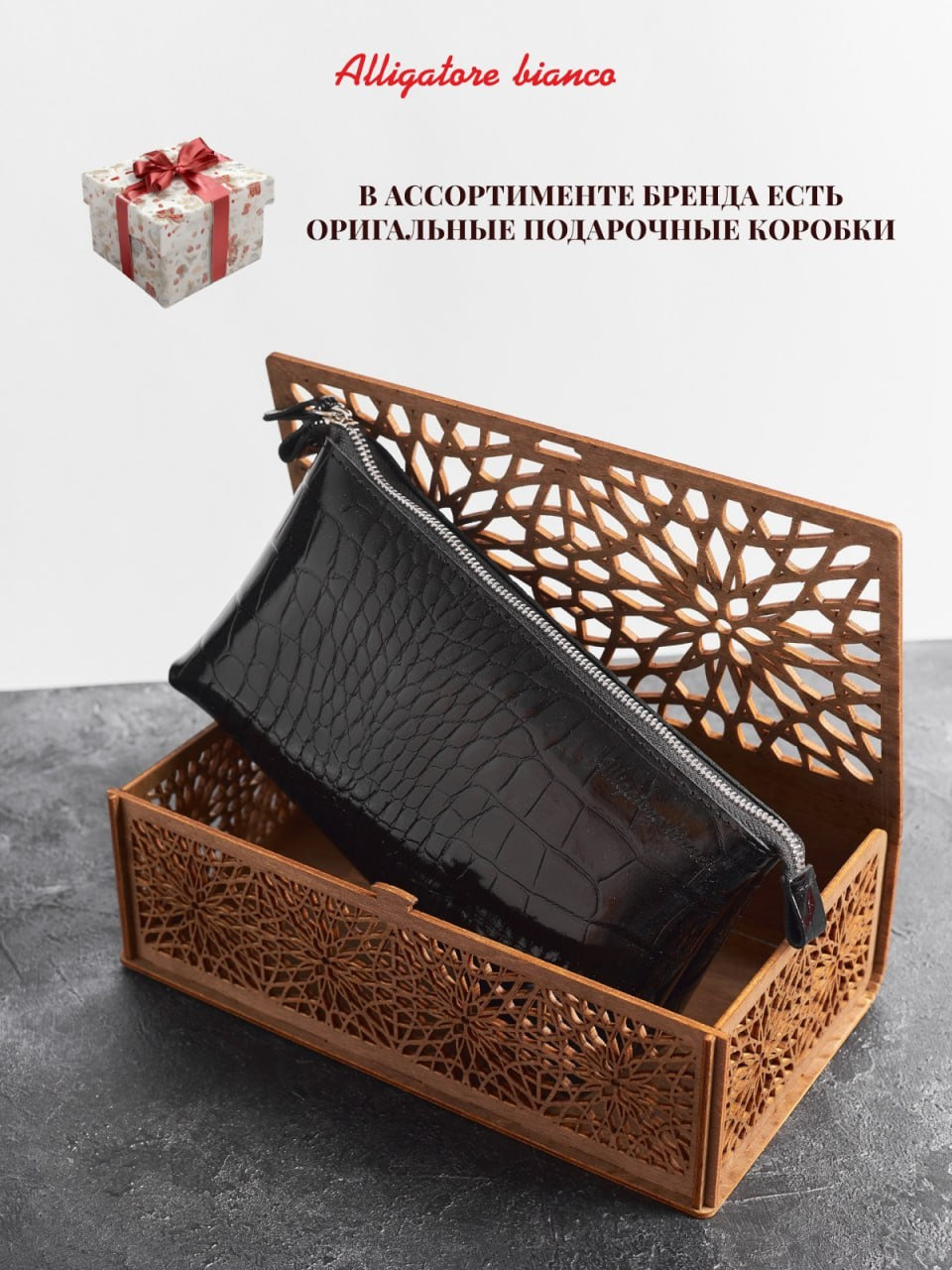 Модель 4К04. Бренд Alligatore Biaco — это изящные изделия из натуральной кожи