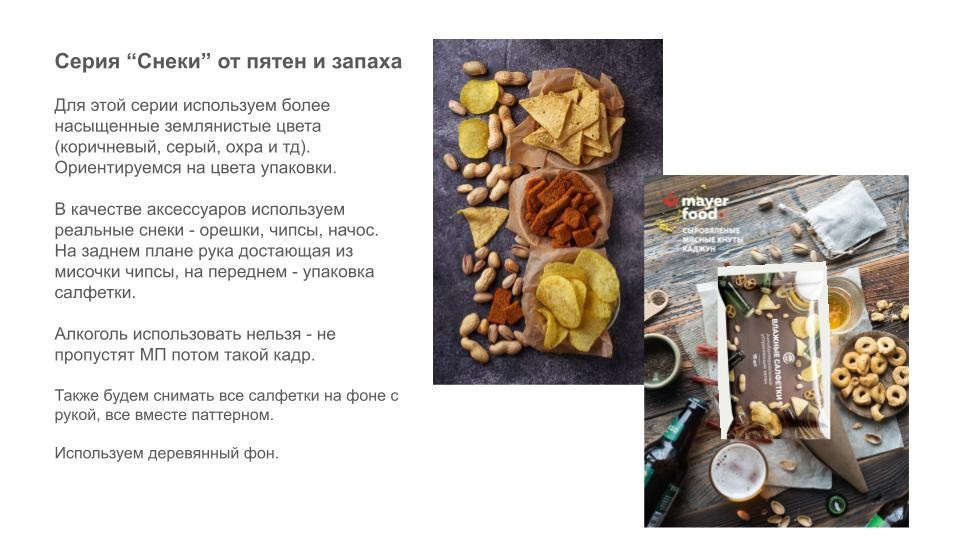 Рекламная съемка влажных салфеток на вальдберис СПб. Фотосессия для маркетплейсов