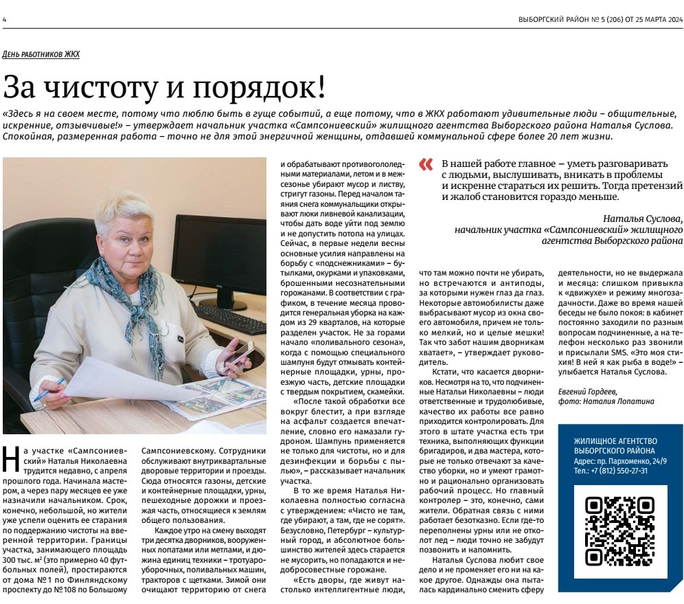 ГАЗЕТЫ. |Lopatina Photography| Фотографы в Санкт-Петербурге