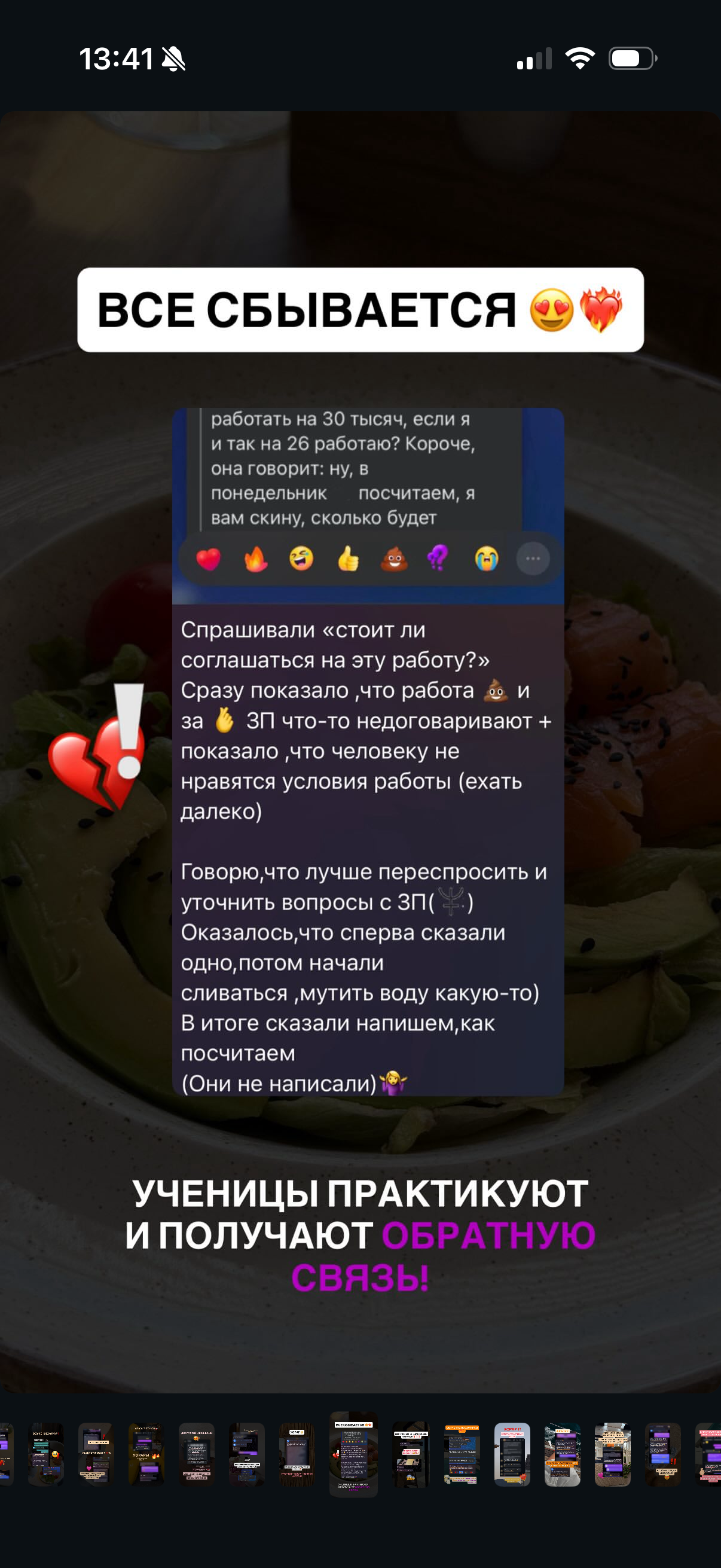 Астролог Юлия