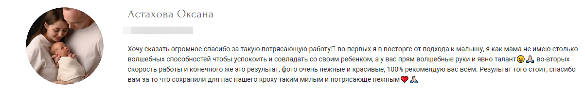 Ирина Губанова — фотограф новорождённых. Фотограф в России, Семейный фотограф, репортажный фотограф, детский фотограф, портретный фотограф, контент фотограф, универсальный фотограф