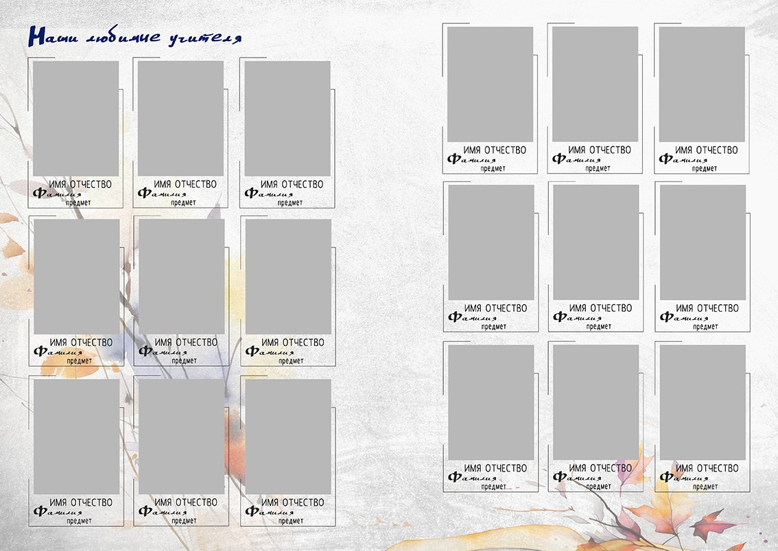Школьная фотокнига для младших и старших классов, дизайн "Акварельная. Школьный фотограф в Евпатории