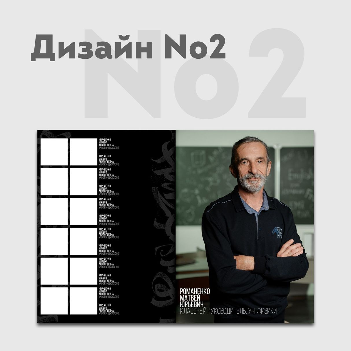 Дизайны. ЛВА | Лучший Выпускной Альбом Сочи