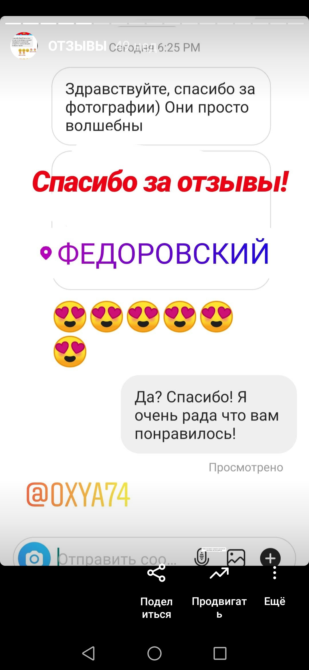 Отзывы клиентов о моих фотографиях