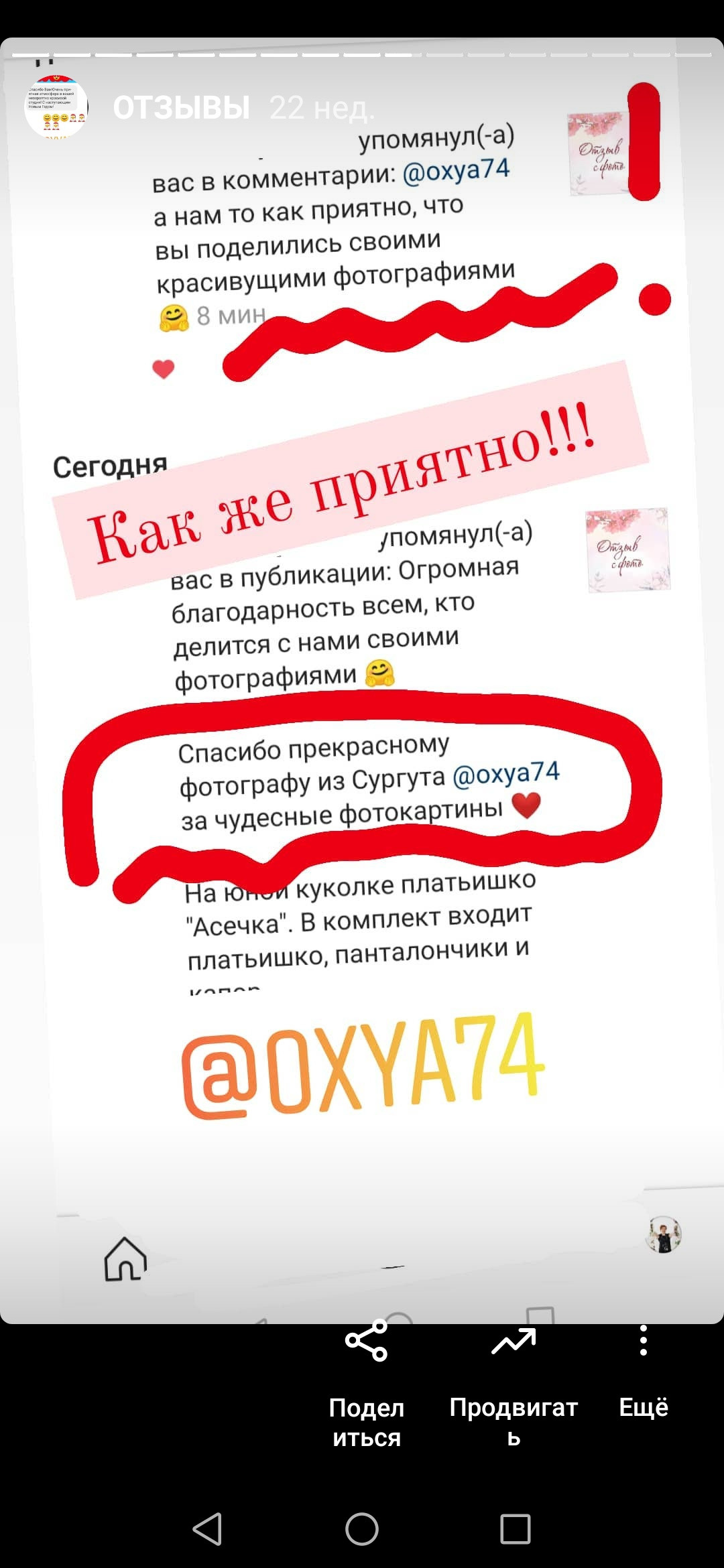 Отзывы клиентов о моих фотографиях